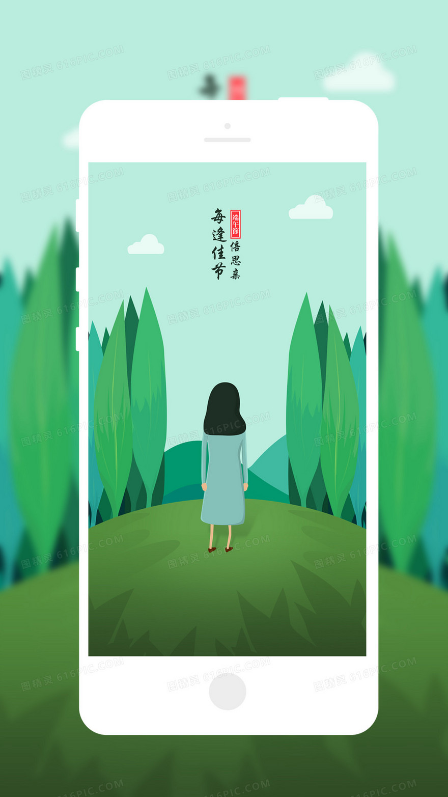 每逢佳节倍思亲海报
