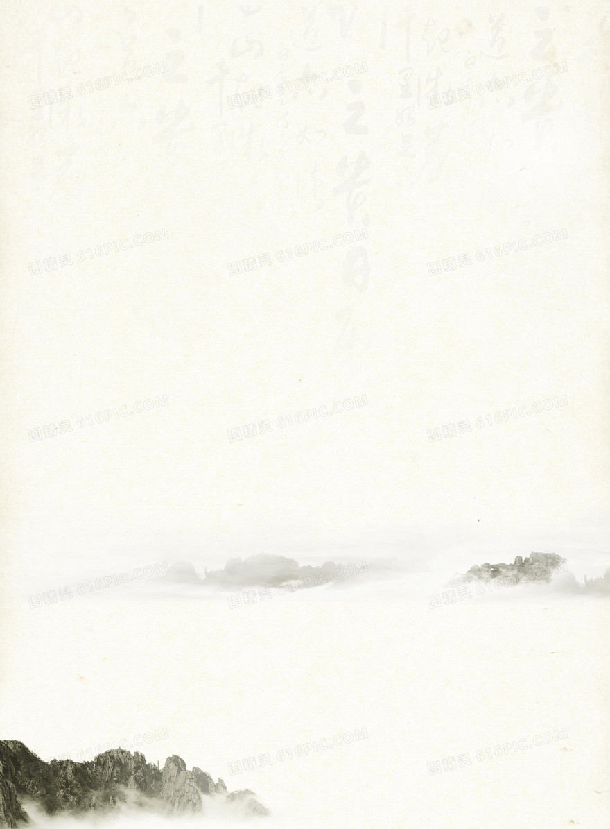 中国风淡然水墨文字背景