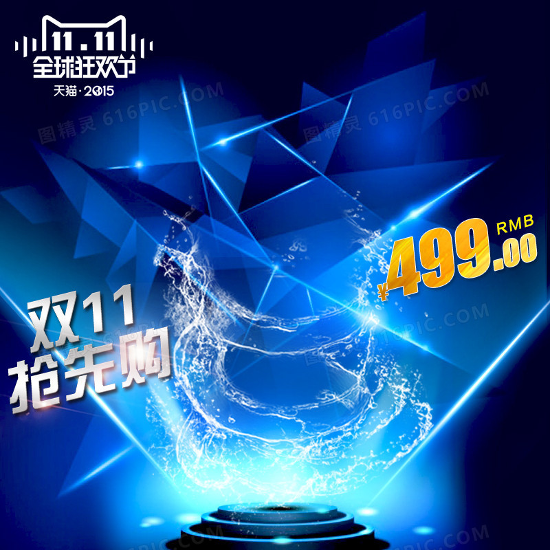 科幻蓝色促销推广图