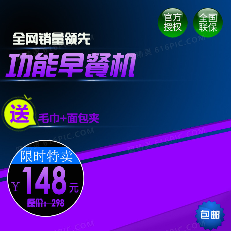 科技商务模板