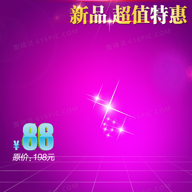 简约节日促销