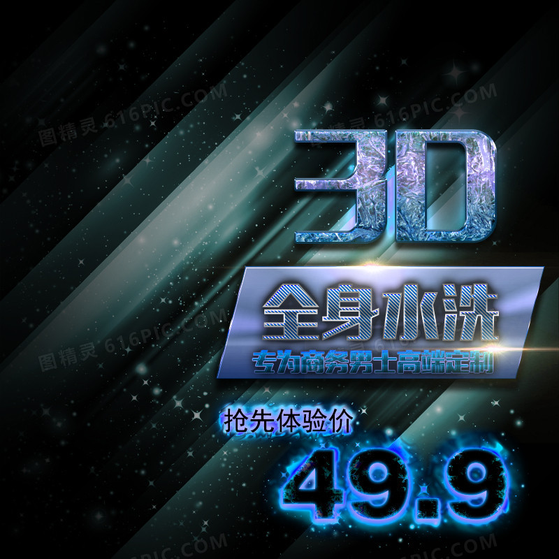 科技商务数码