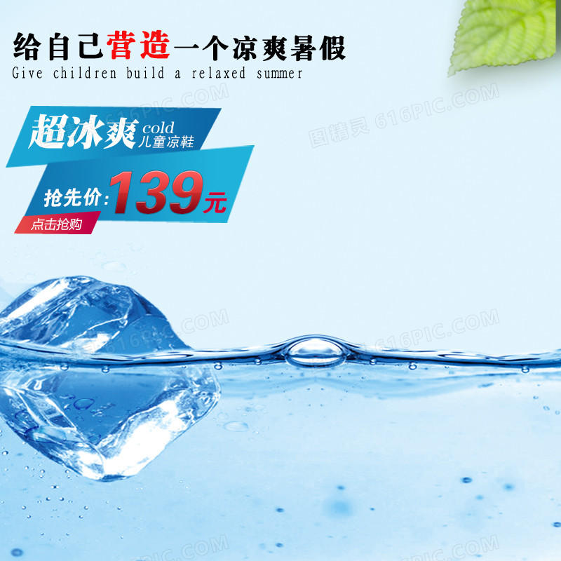 夏日小清新