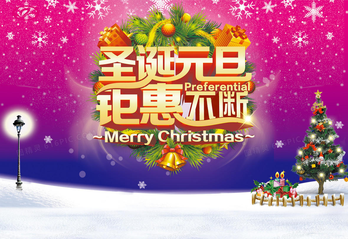 圣诞节背景素材背景图片下载 2909x00像素jpg格式 编号ve7fy2e5z 图精灵