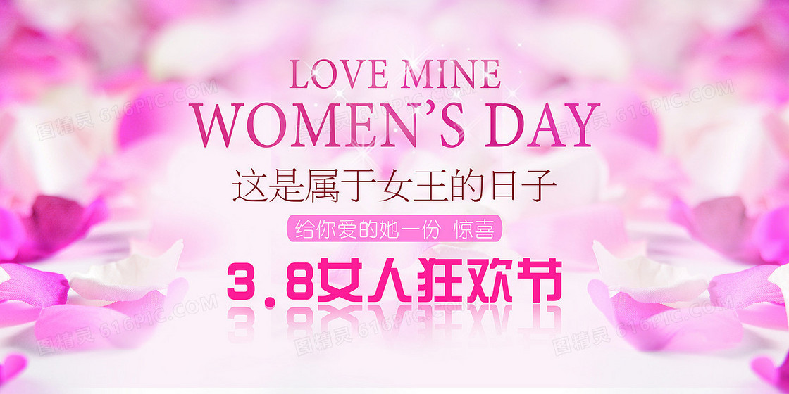 38妇女节海报背景