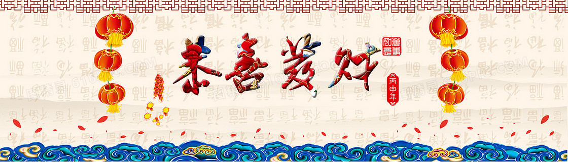 中国风红色灯笼恭喜发财海报背景素材