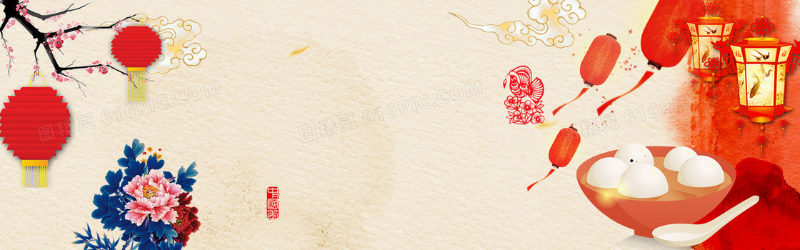 喜庆元宵banner