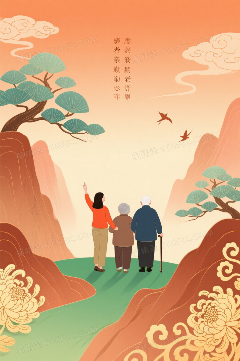 暖橙渐变祥云飞鸟山峦背景