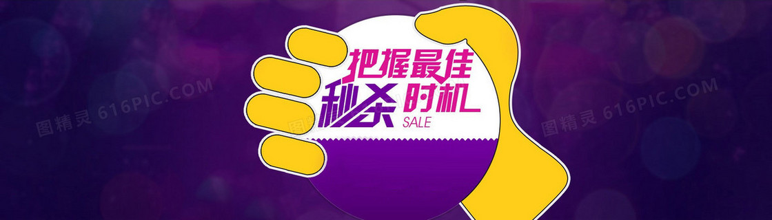 电商双11促销海报背景banner