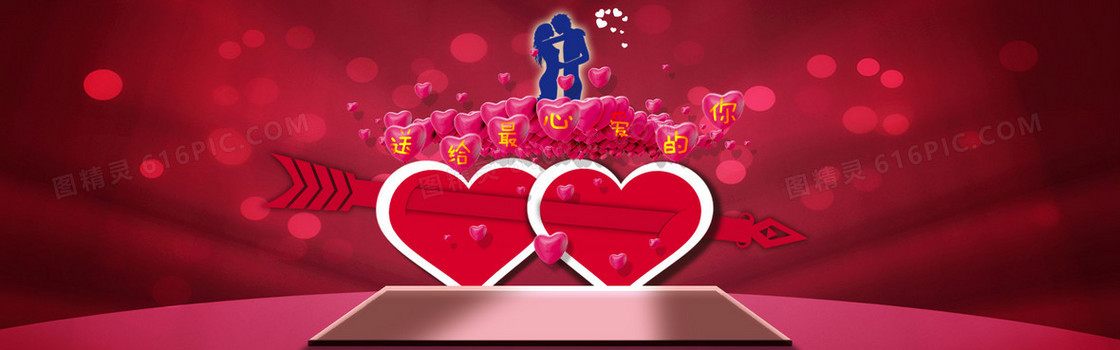 214情人节浪漫背景banner