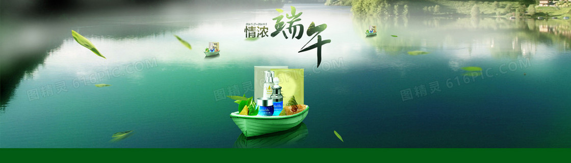 端午节背景banner