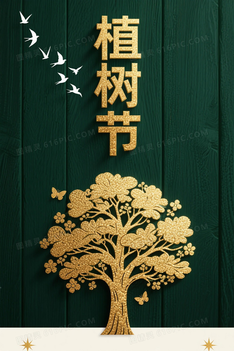 深墨绿木质纹理植树节背景背景图片下载_1056x1584像素JPG格式_编号1pyfw7egy_图精灵