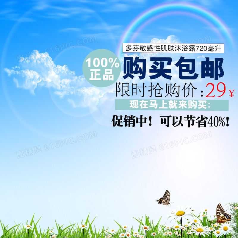 简约夏日促销