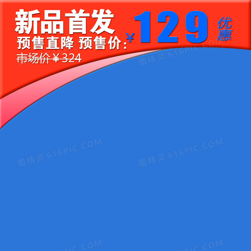 蓝色科技商务