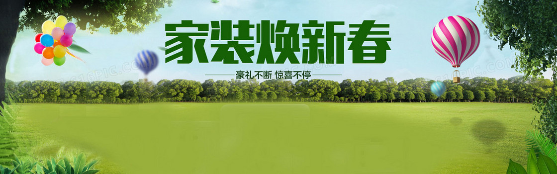 淘宝背景