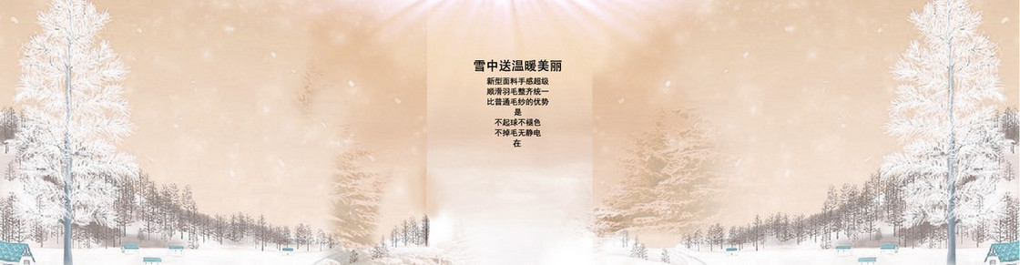 冬季背景