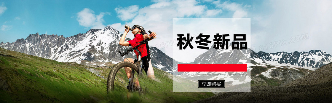 单车登山海报素材