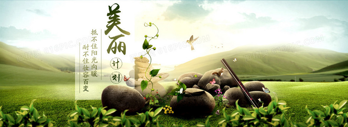 绿色小清新背景