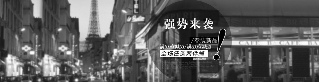 灰色男装春季新品发布活动banner