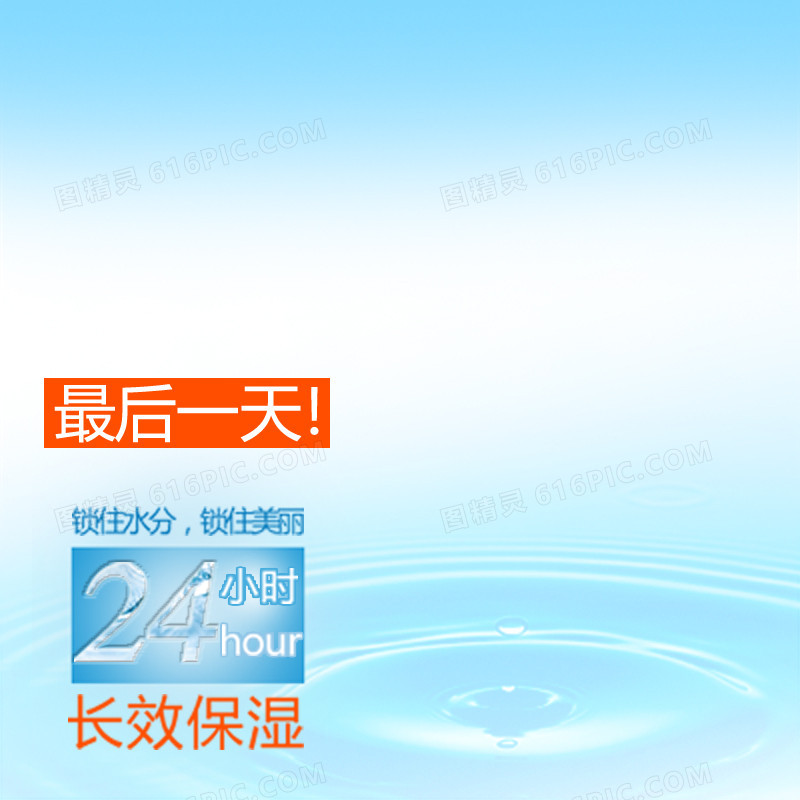 化妆品促销淘宝主图