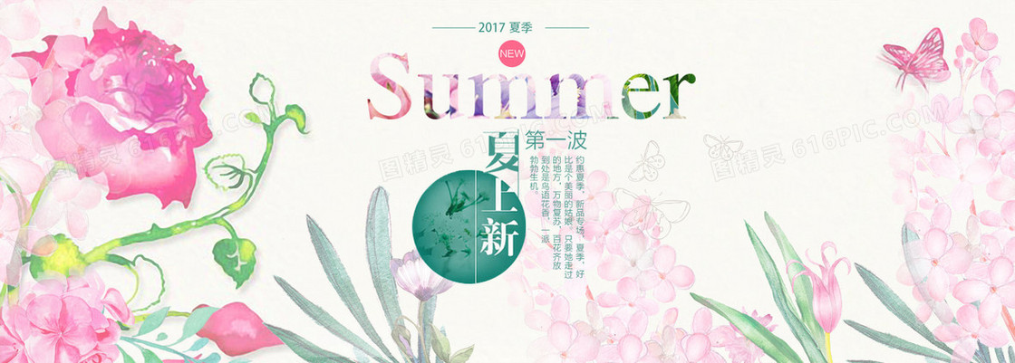 手绘水彩花卉背景