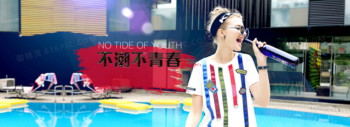 夏日时尚潮流女装背景