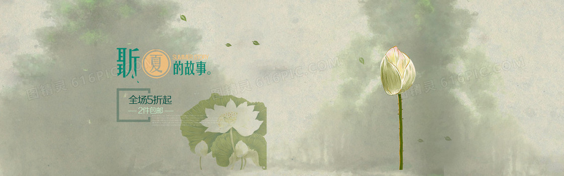 民族风