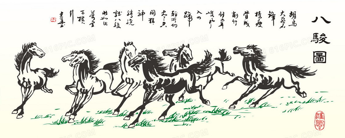 八骏图网站背景图