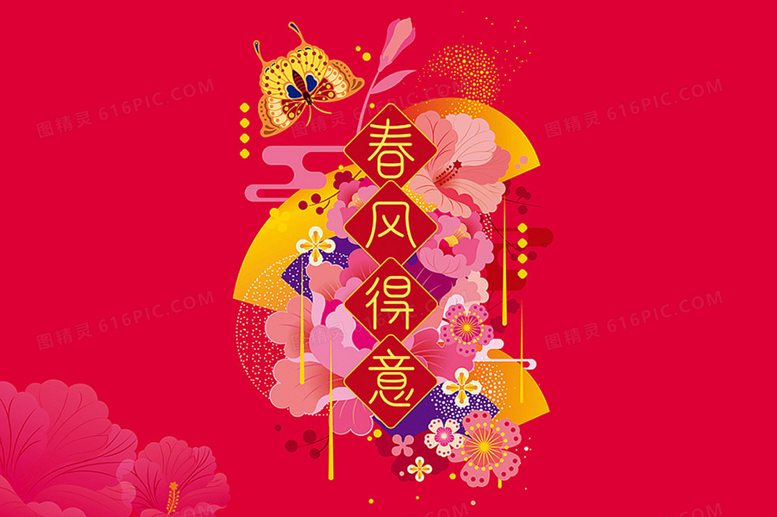 2017新中式春风得意主题背景素材