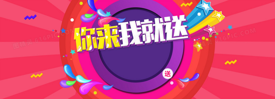 送礼渐变几何红色banner