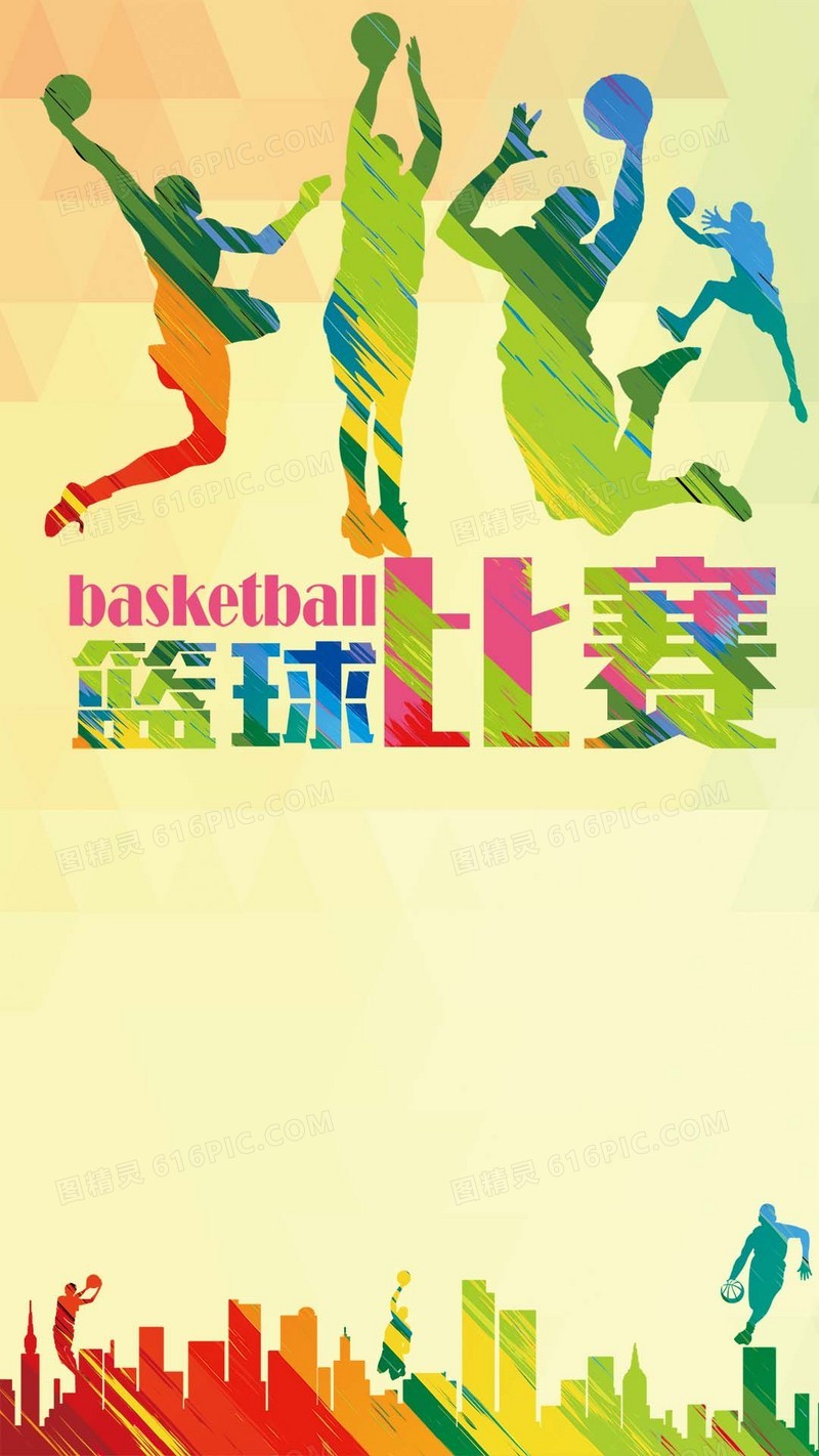 篮球比赛都市剪影H5背景素材