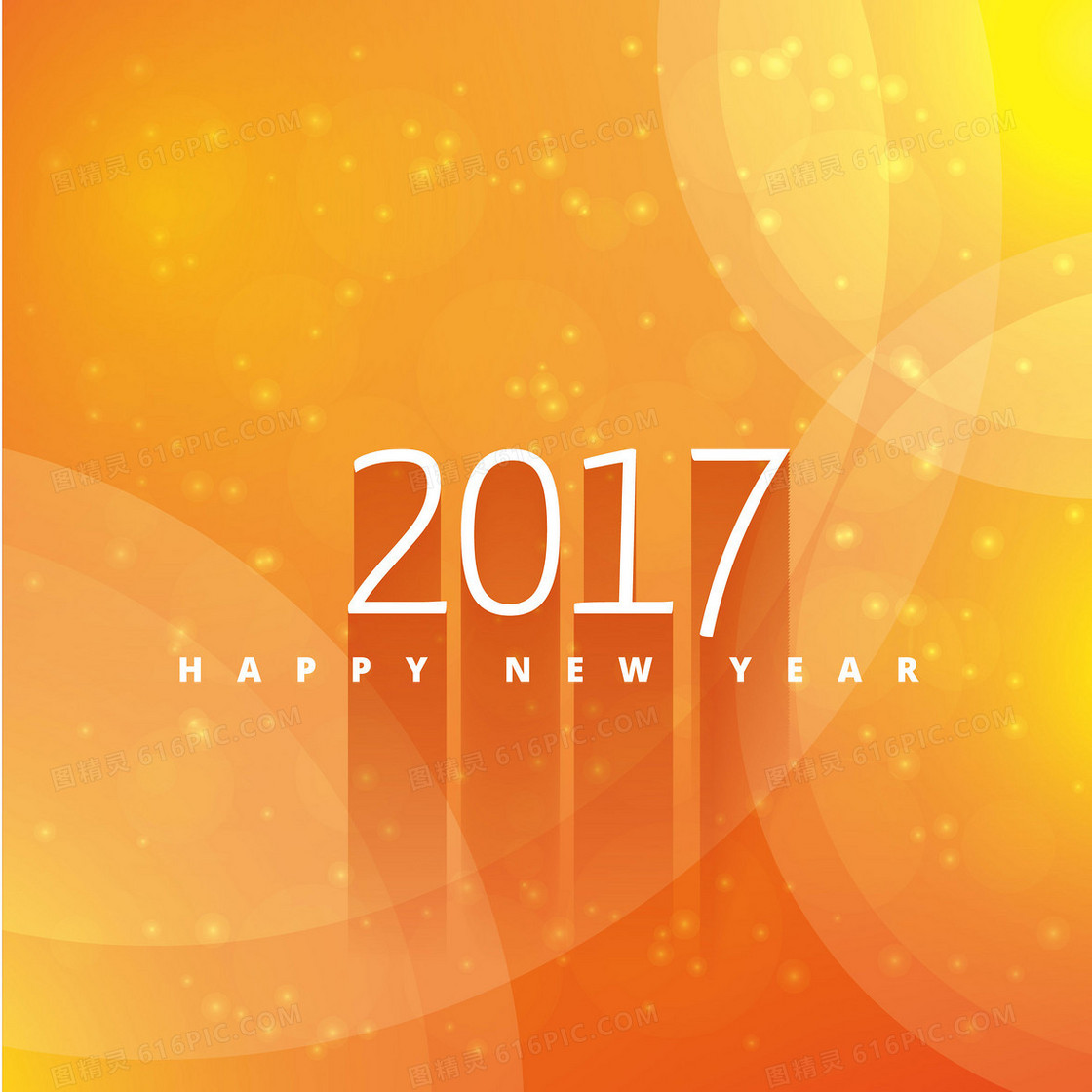 2017新年海报背景素材