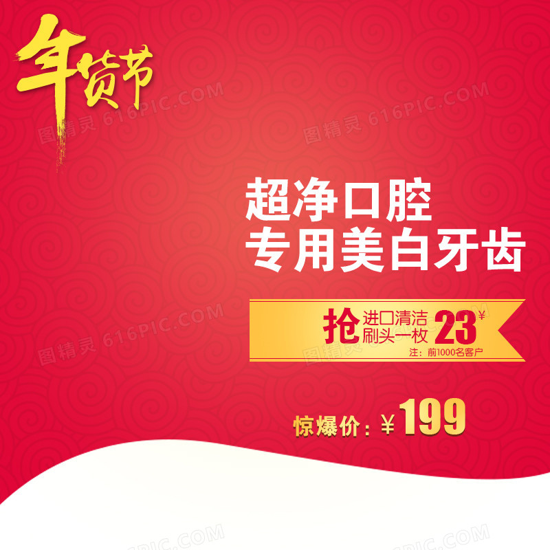 年终家居用品促销主图