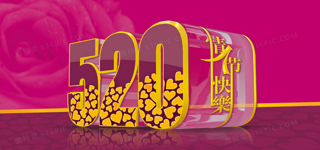 情人节背景