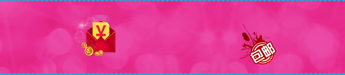 电商淘宝红包大促背景banner