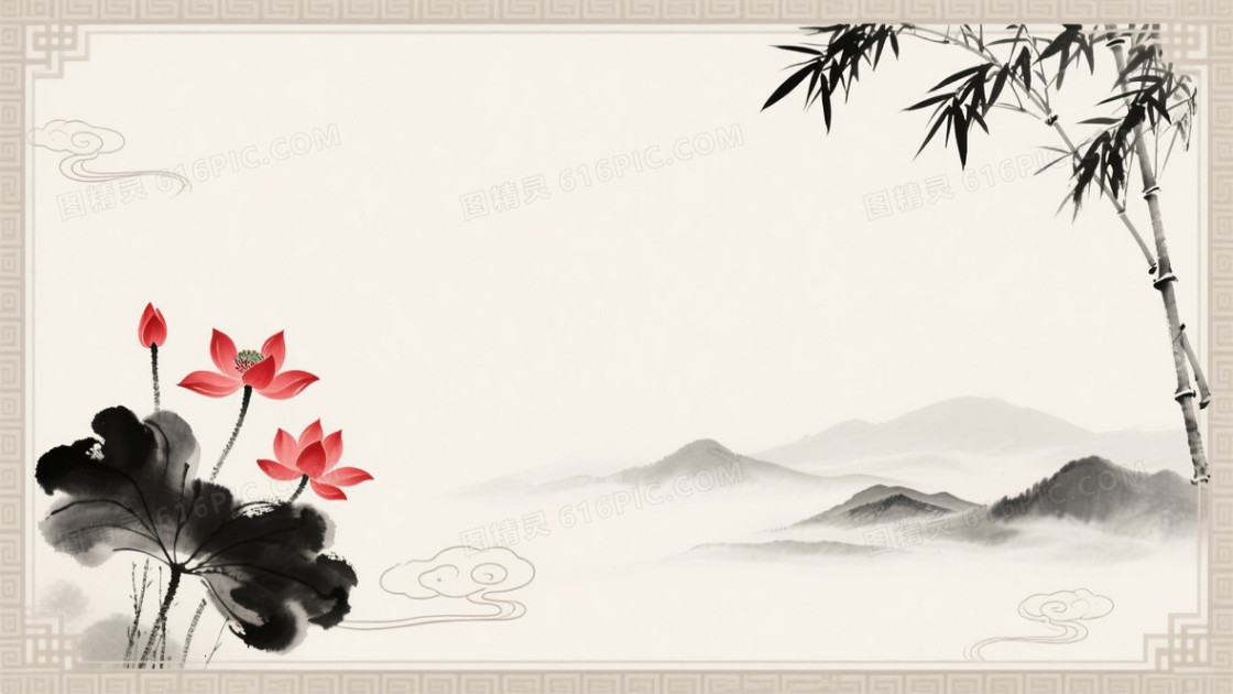 米白水墨荷花墨竹山峦背景