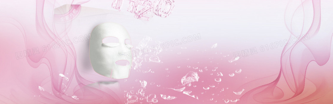 面膜背景banner