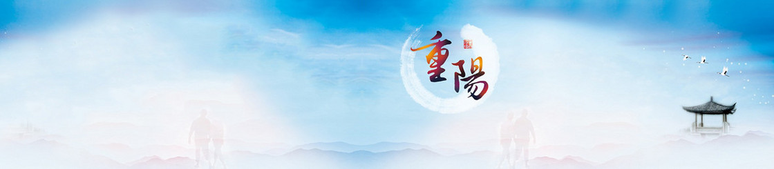 九九重阳节清新背景banner