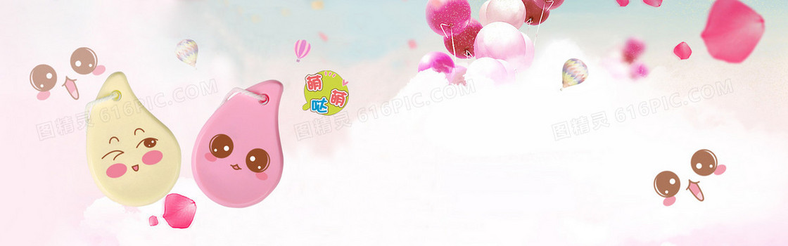 儿童卡通粉色海报banner背景