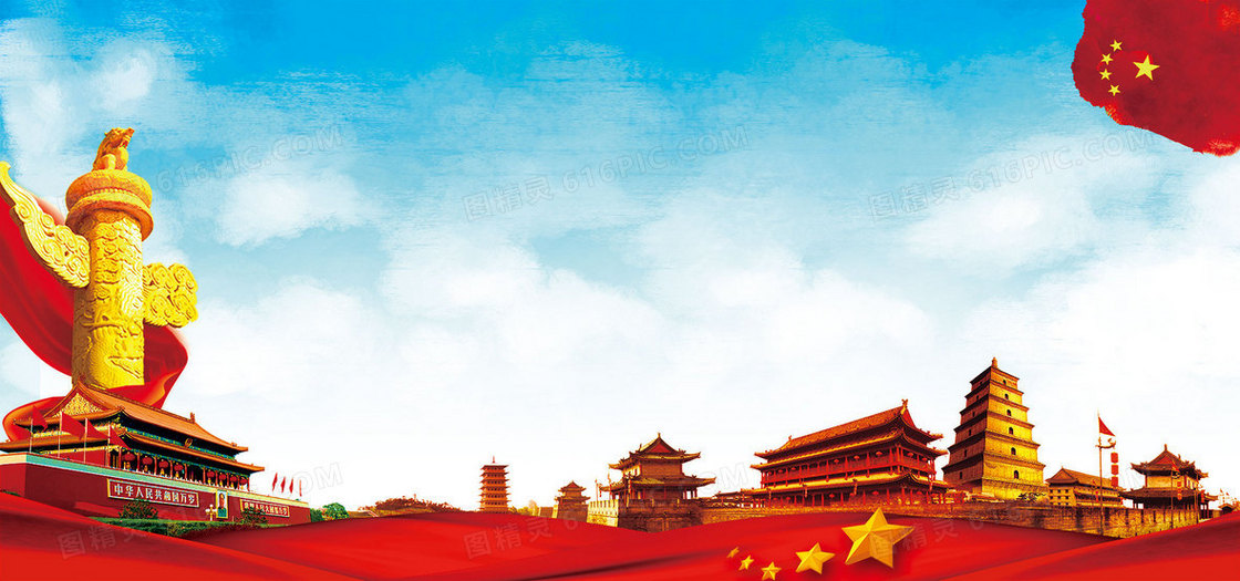 中国风红色党建背景