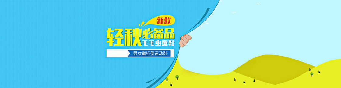童鞋海报