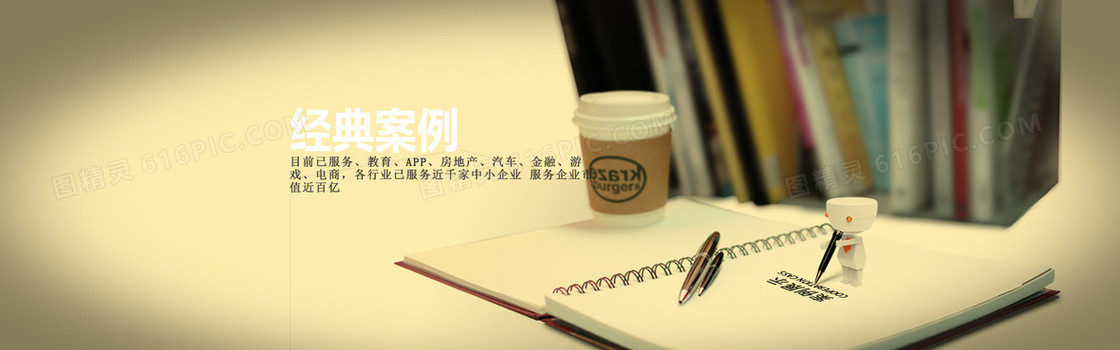 休闲休息网页banner