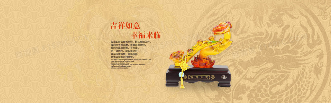 淘宝如意摆件海报