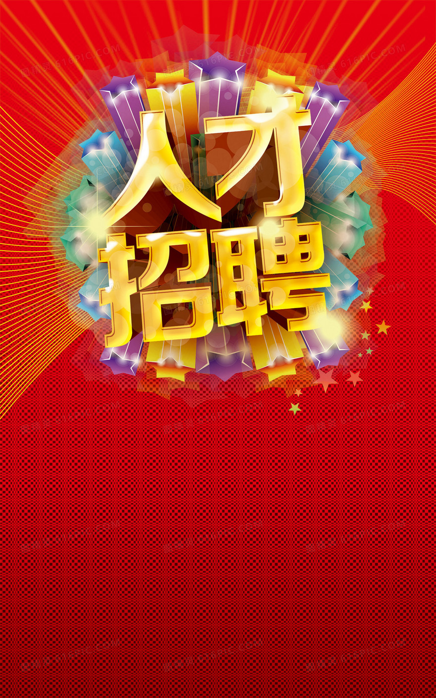 红色喜庆背景
