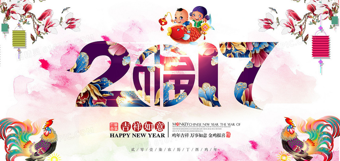 中国风2017新年海报