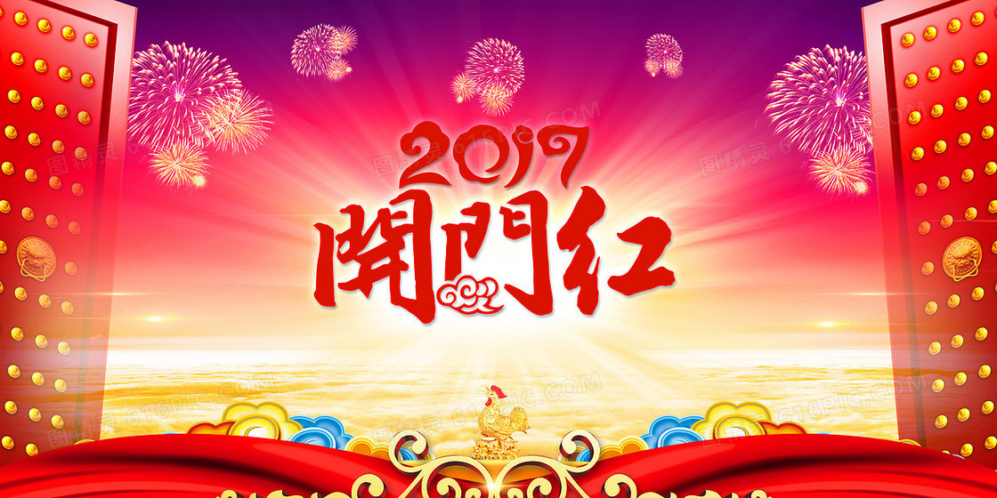 新年背景