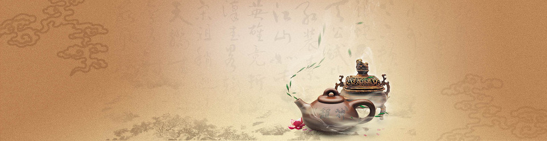 茶文化图片