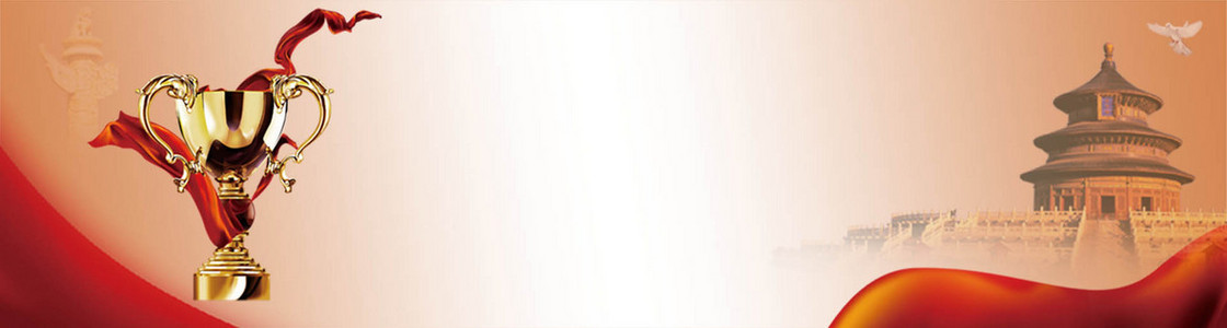北京元素