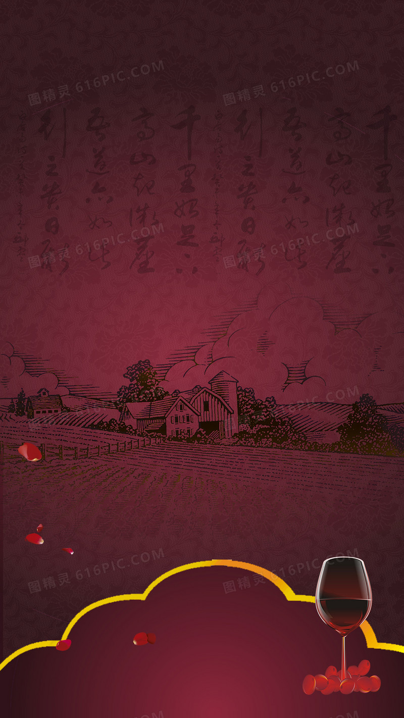 红酒葡萄酒大气背景图