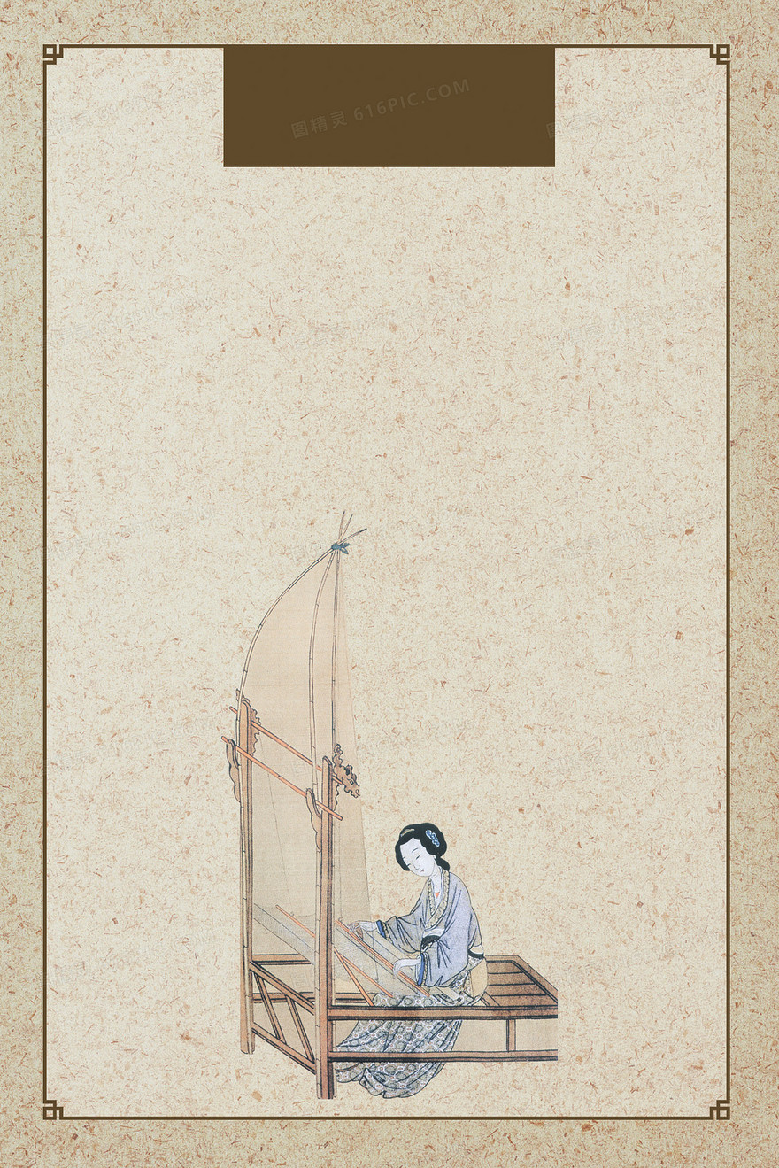 中国风纺织女人展板彩页背景素材